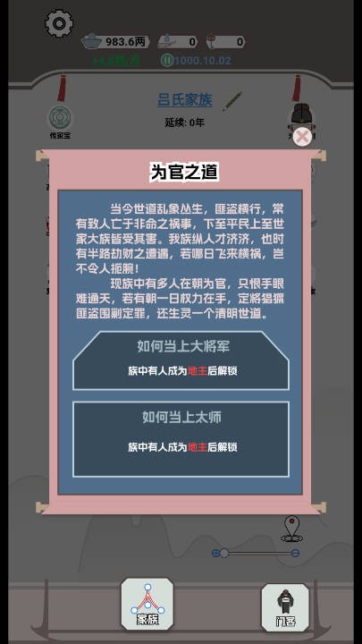 开局已是巅峰游戏截图1