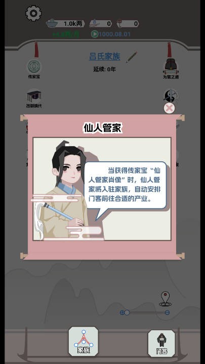 开局已是巅峰游戏截图0