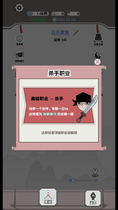 开局已是巅峰游戏截图2