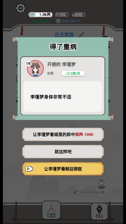 开局已是巅峰游戏截图3