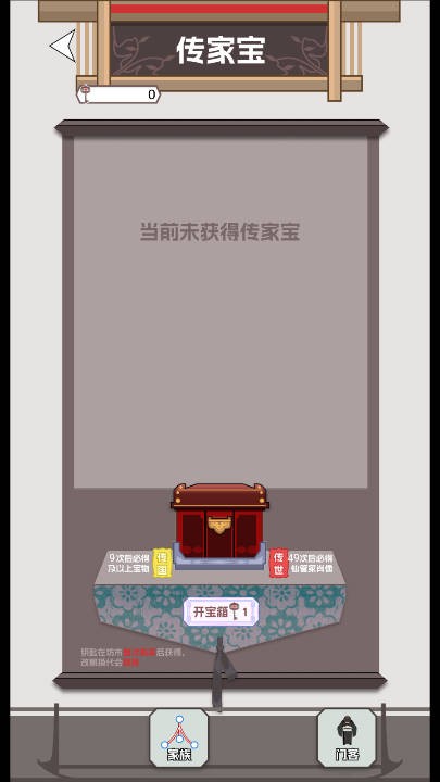 开局已是巅峰游戏截图4