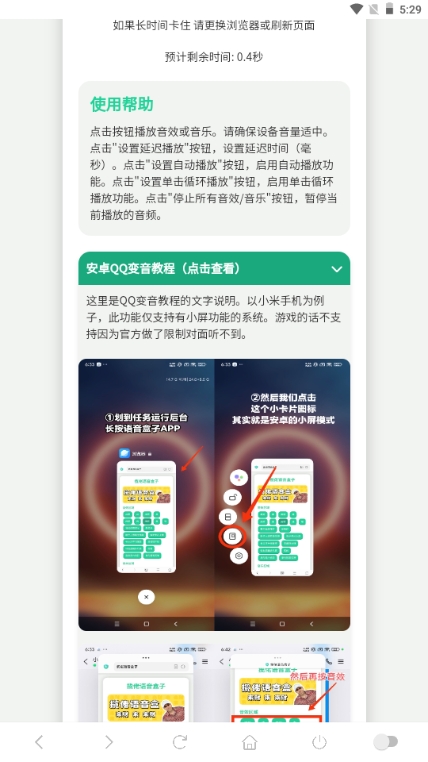 coke语音盒截图2