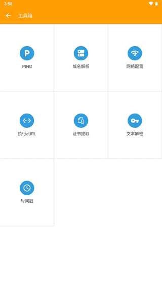 httpcanary蓝鸟抓包截图0
