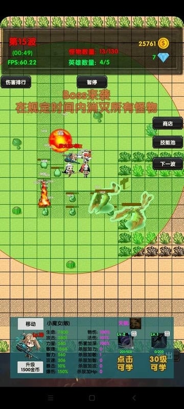 选技塔防截图0