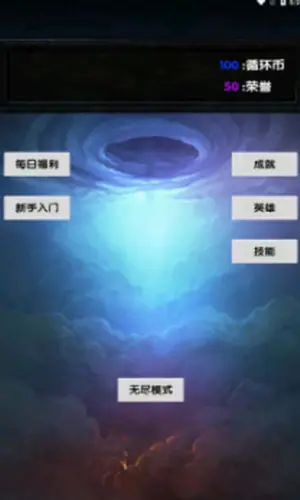选技塔防截图1