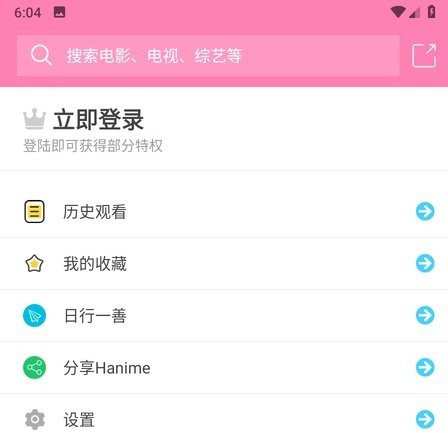 Hanime动漫最新版