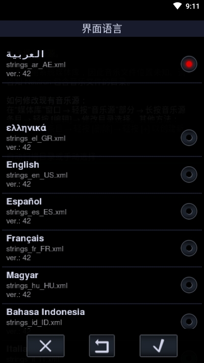 中子播放器截图0