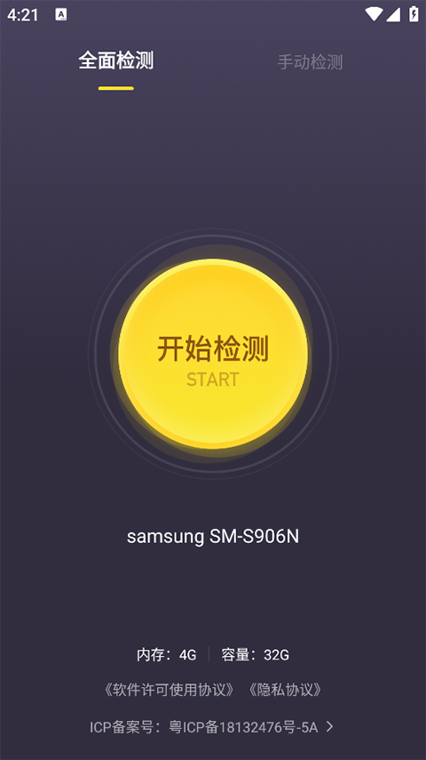 机大侠助手安装包截图1