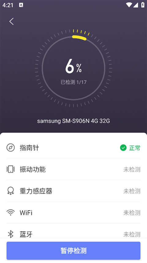 机大侠助手安装包截图2