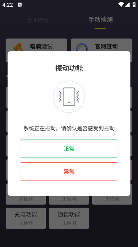 机大侠助手安装包截图3