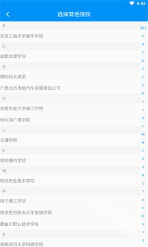 英华学堂