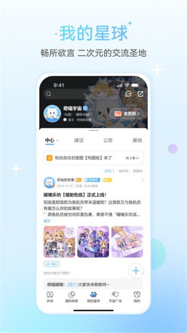 星次元截图0