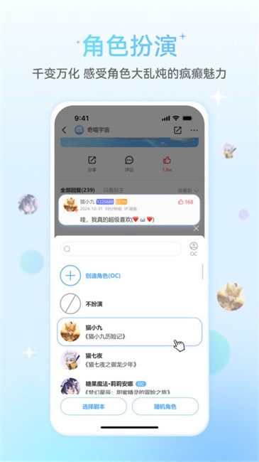 星次元截图1