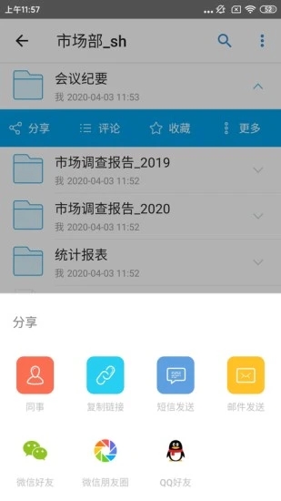 够快云库截图1