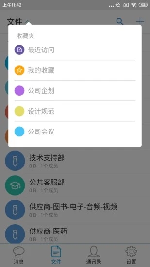 够快云库截图3