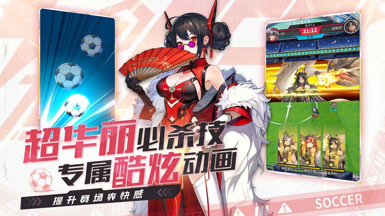 萌神契约截图3
