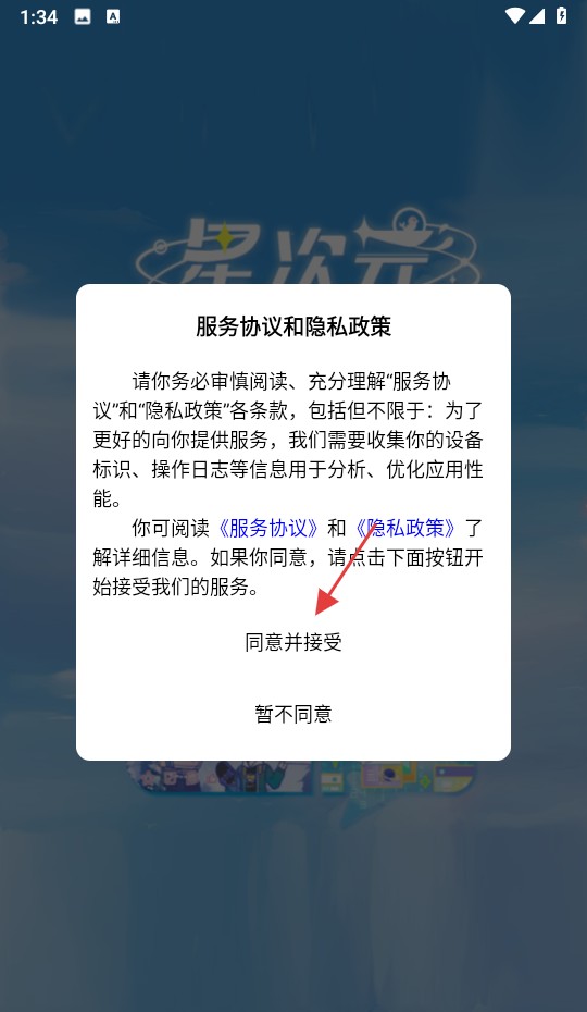星次元
