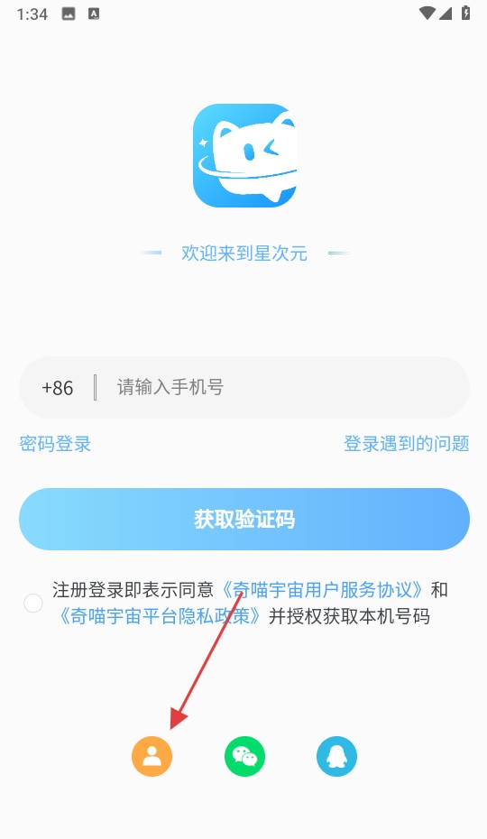 星次元