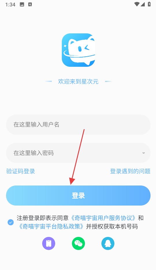 星次元
