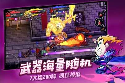 失落城堡单机版截图0