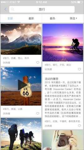 汤不热截图1