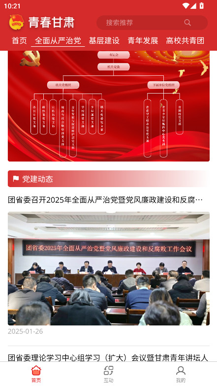青春甘肃截图0