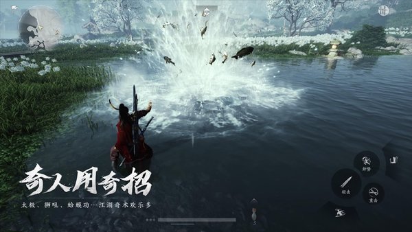 燕云十六声小米渠道服截图1