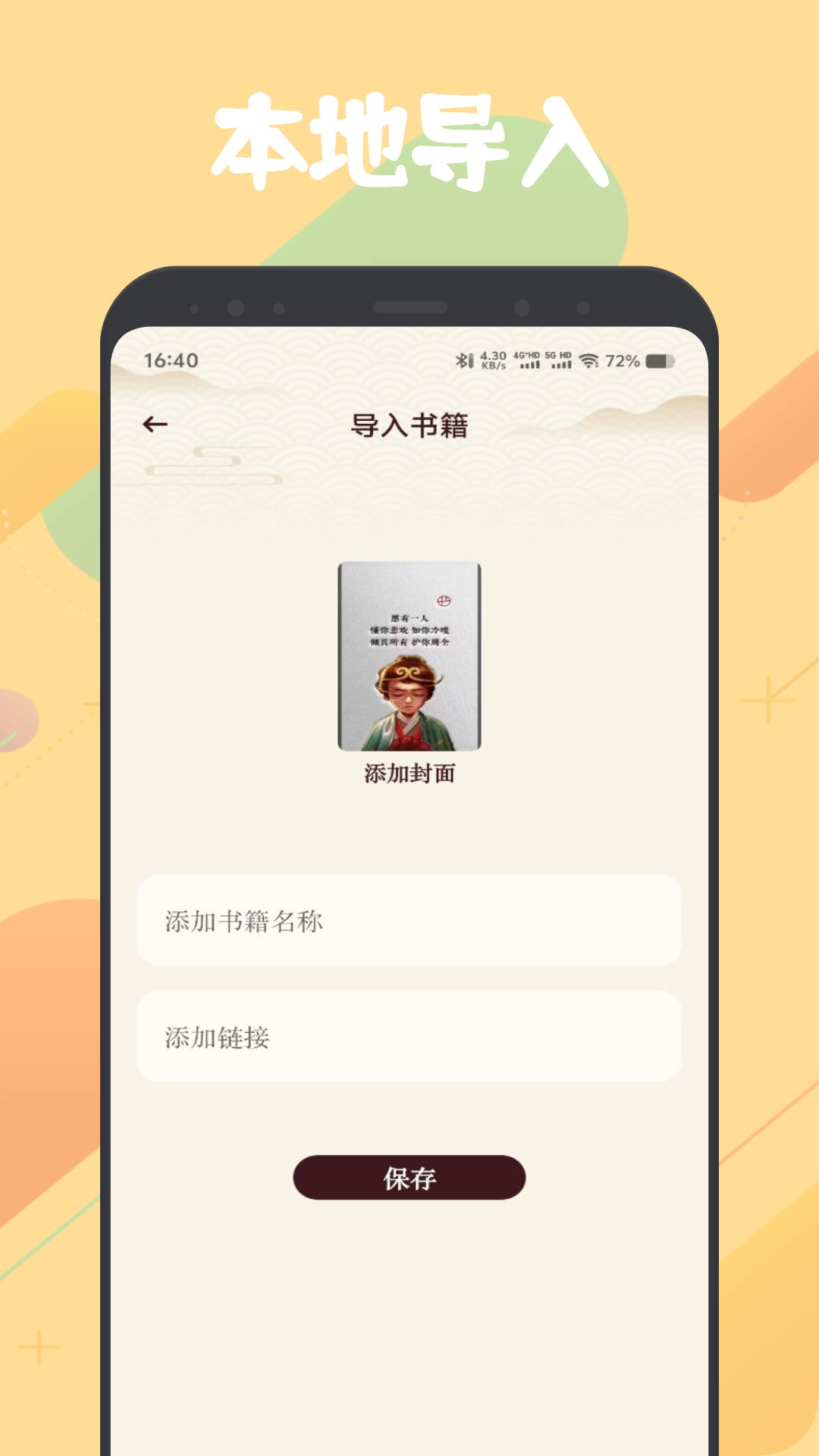 肥猫阅读截图3