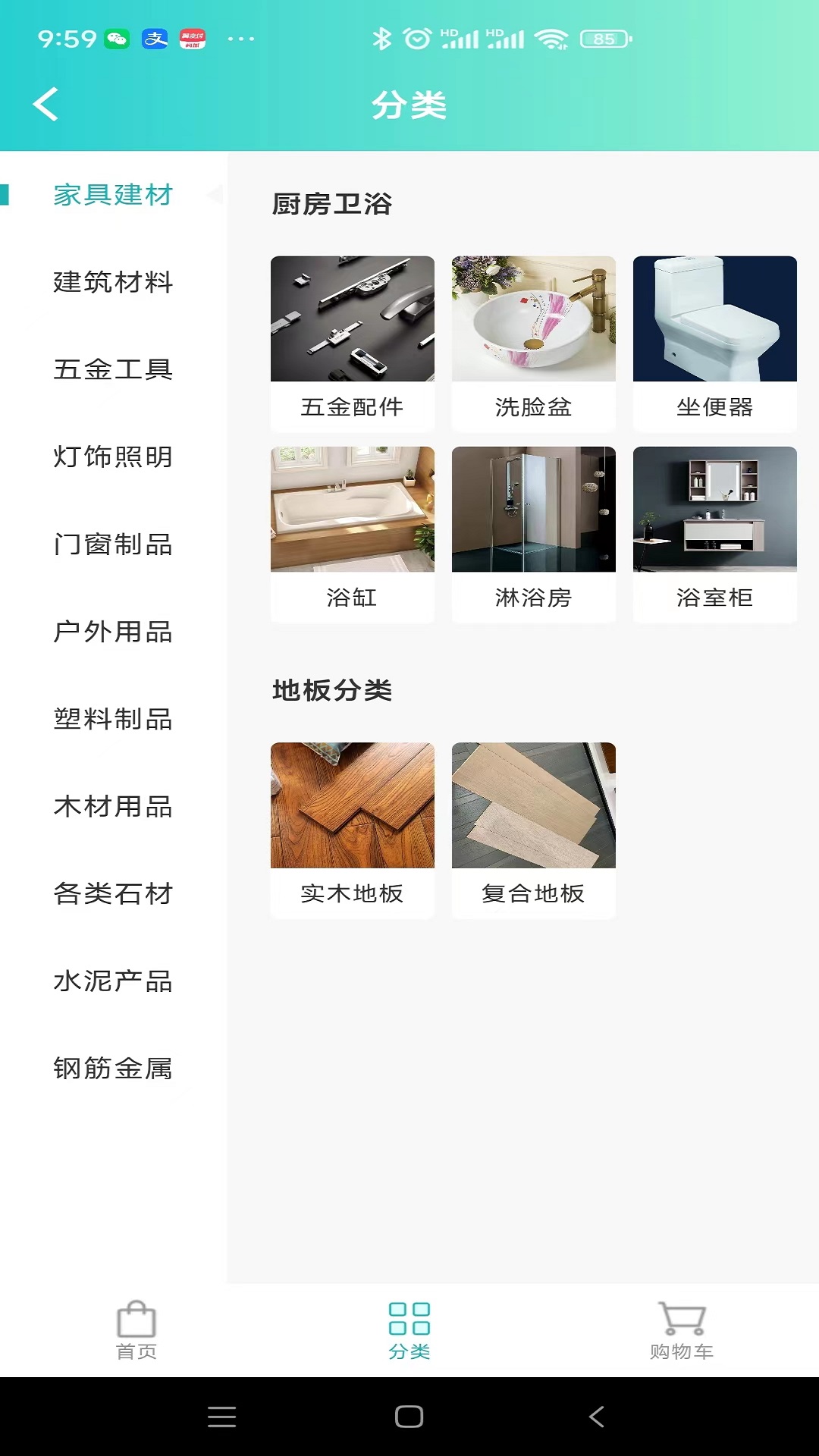 点到点截图1