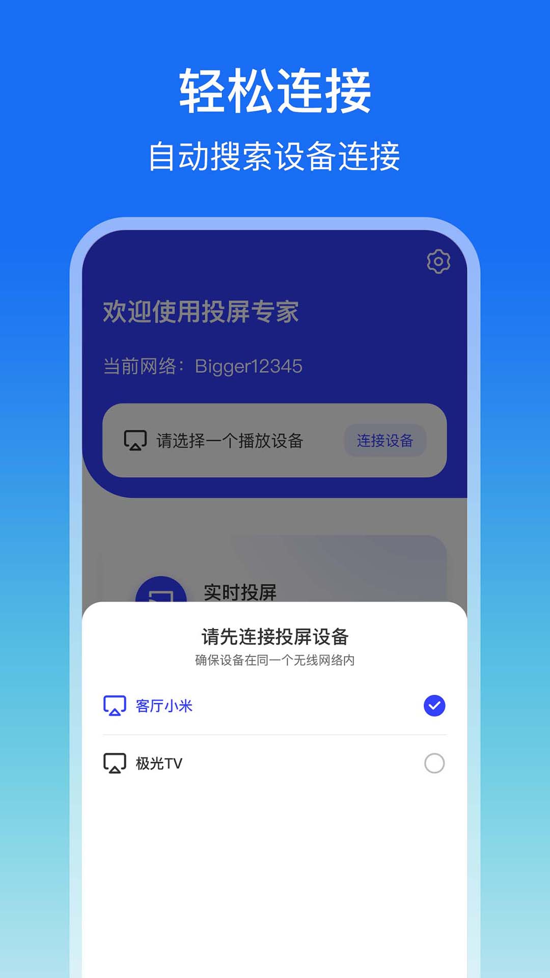 屏幕镜像截图1