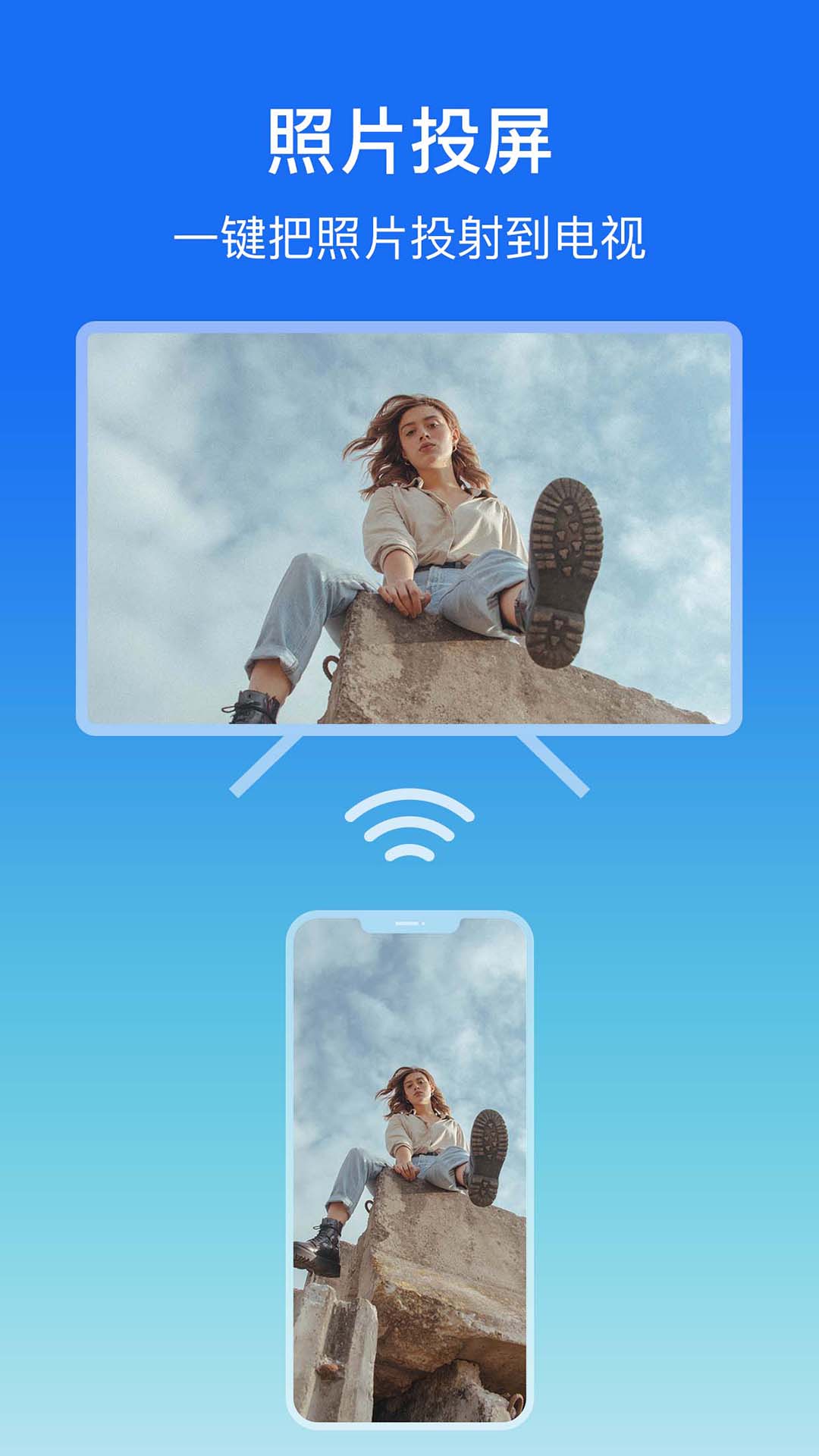 屏幕镜像截图3