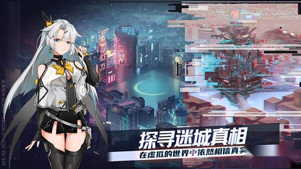 映月城与电子姬
