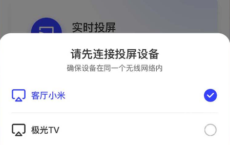 屏幕镜像