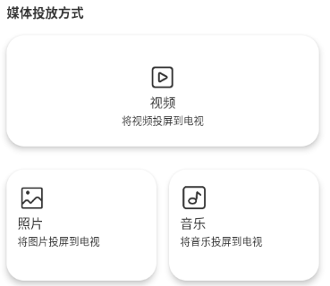 屏幕镜像