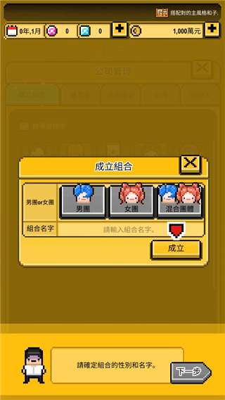 月刊偶像