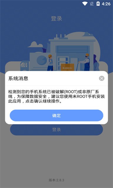 格力易派最新版截图1