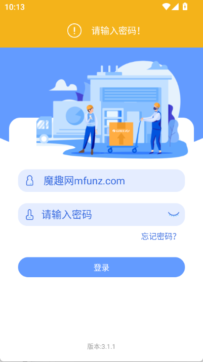 格力易派最新版