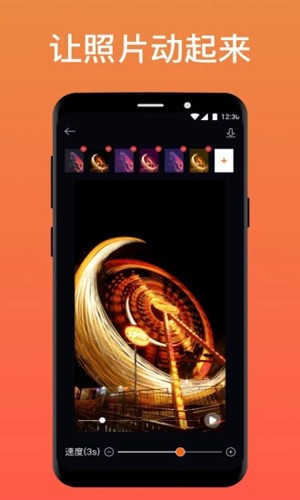 pixaloop截图2