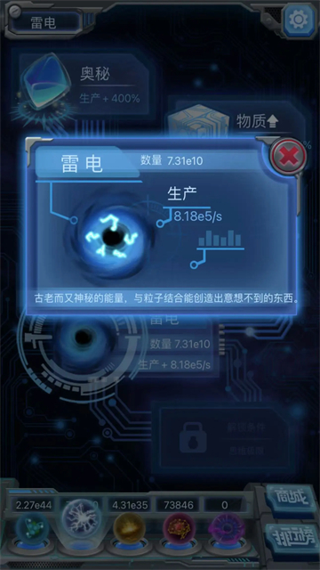 物种起源截图2