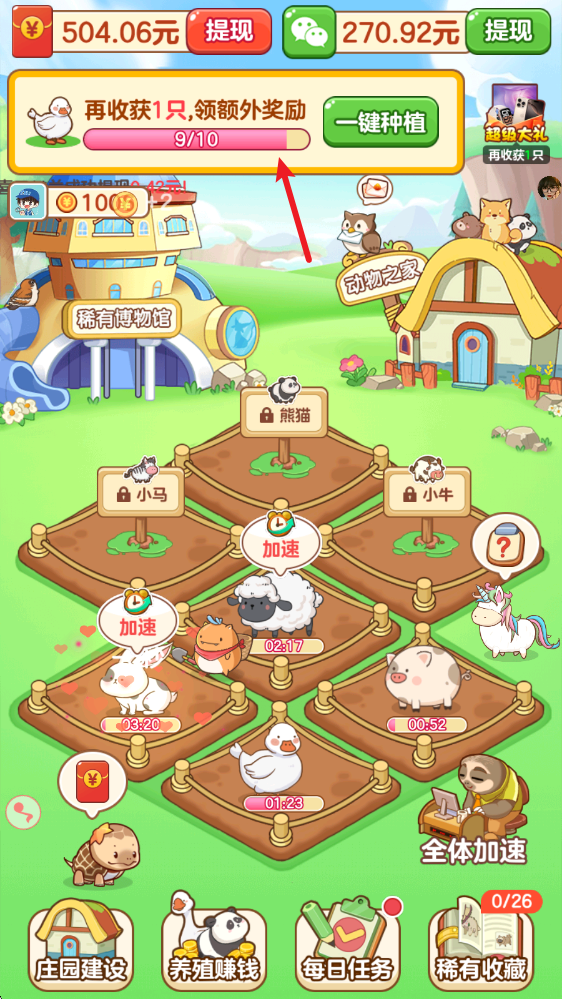 福运萌宠