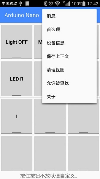 蓝牙串口助手截图0
