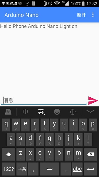 蓝牙串口助手截图2