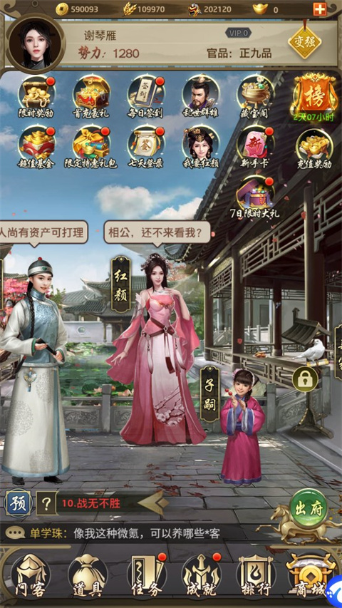 帝王时代