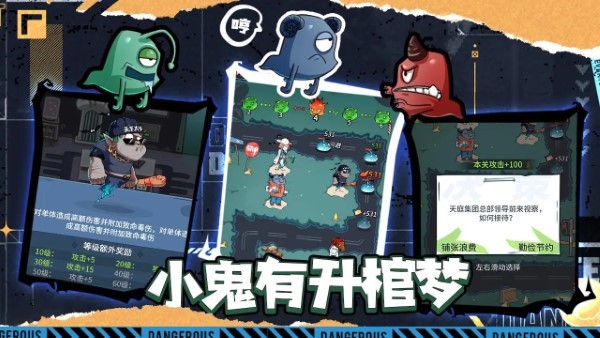 升棺梦截图0