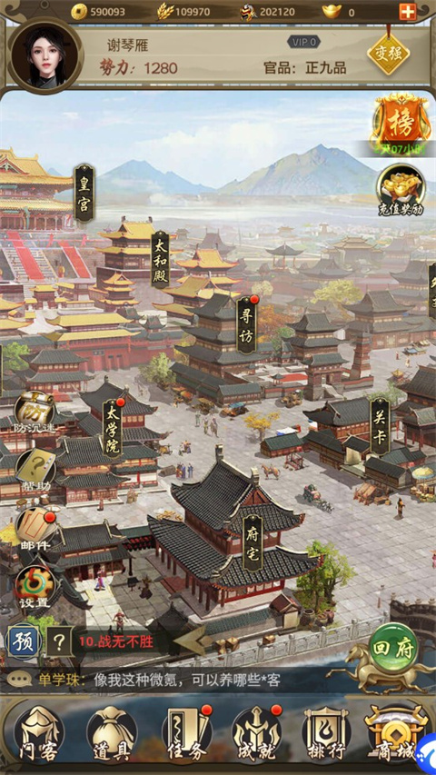 帝王时代截图1
