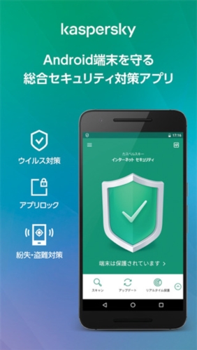卡巴斯基杀毒软件截图2