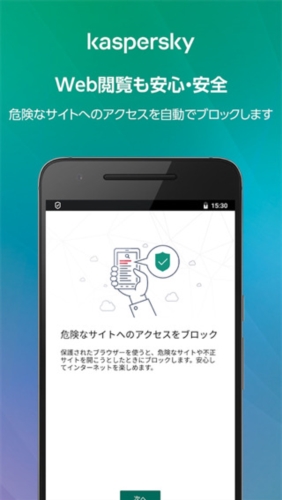 卡巴斯基杀毒软件截图3