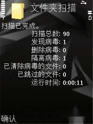 卡巴斯基杀毒软件