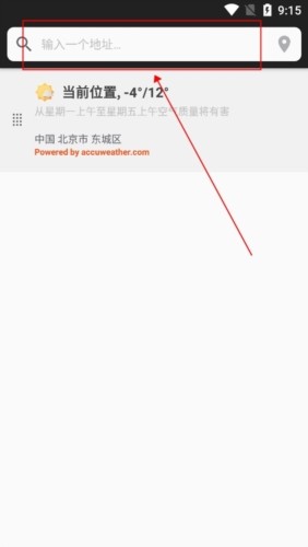 几何天气