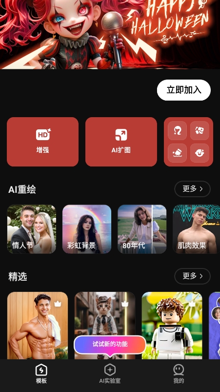 SelfyzAI软件截图1